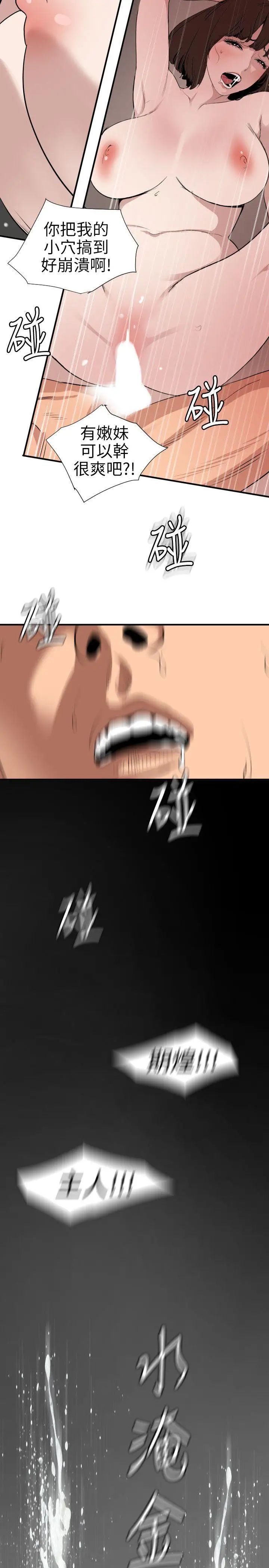 欲求王第106话-性爱机器-郑期煌