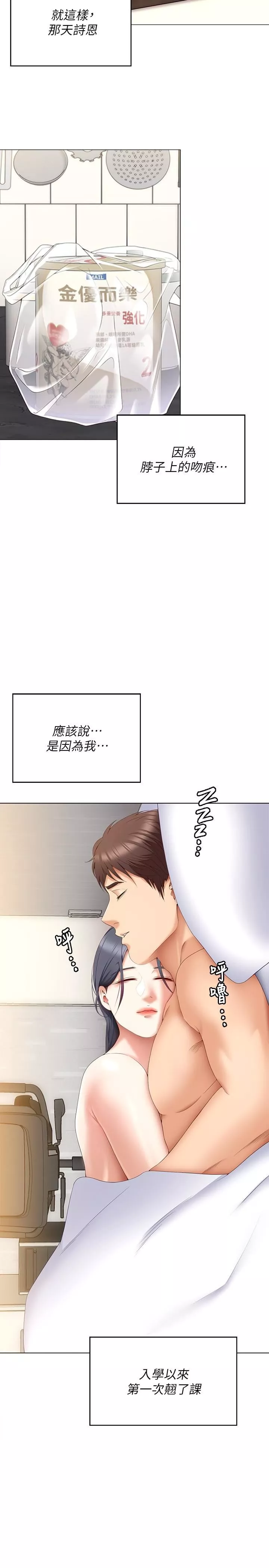 今晚就決定吃你了第65話-鏡子中的淫蕩肉體