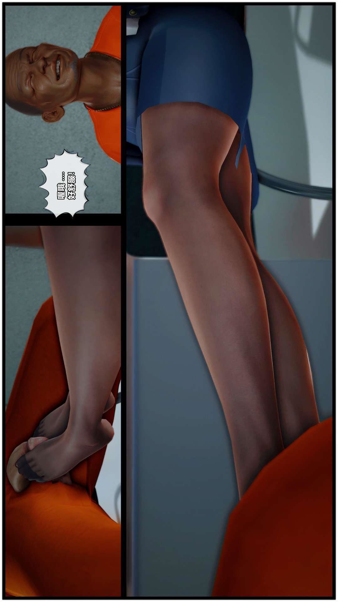 [3D]兽欲の末途第27章【第4话】