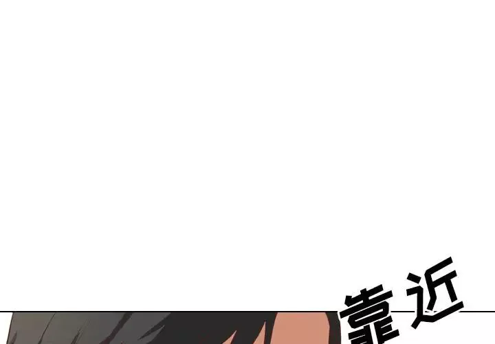 毫无保留的她-第2话 - 图片 3