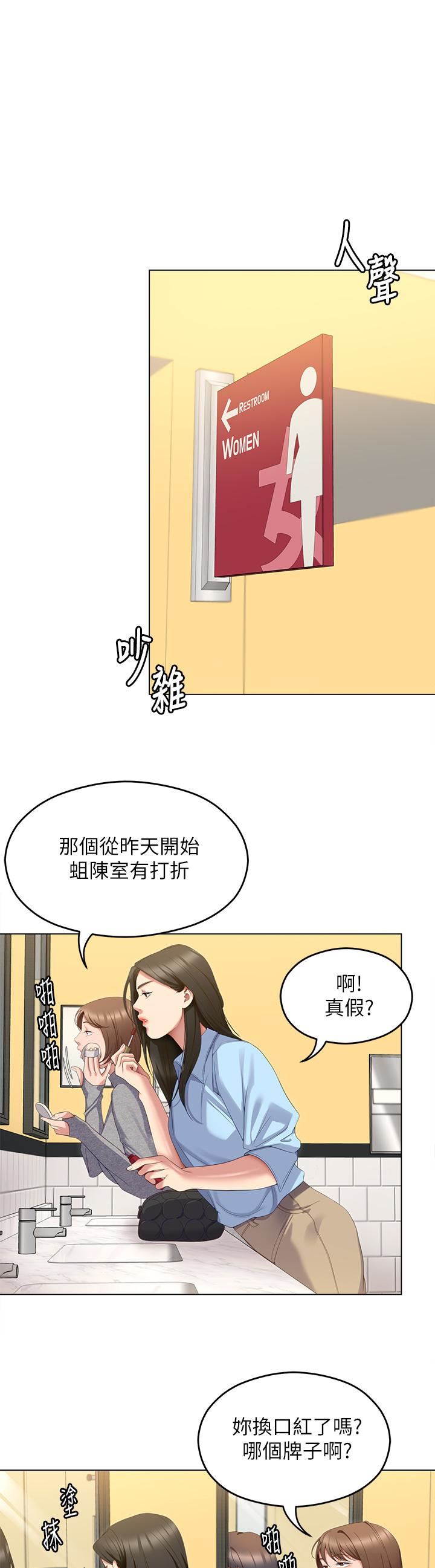 今晚就决定吃你了第65话-镜子中的淫荡肉体