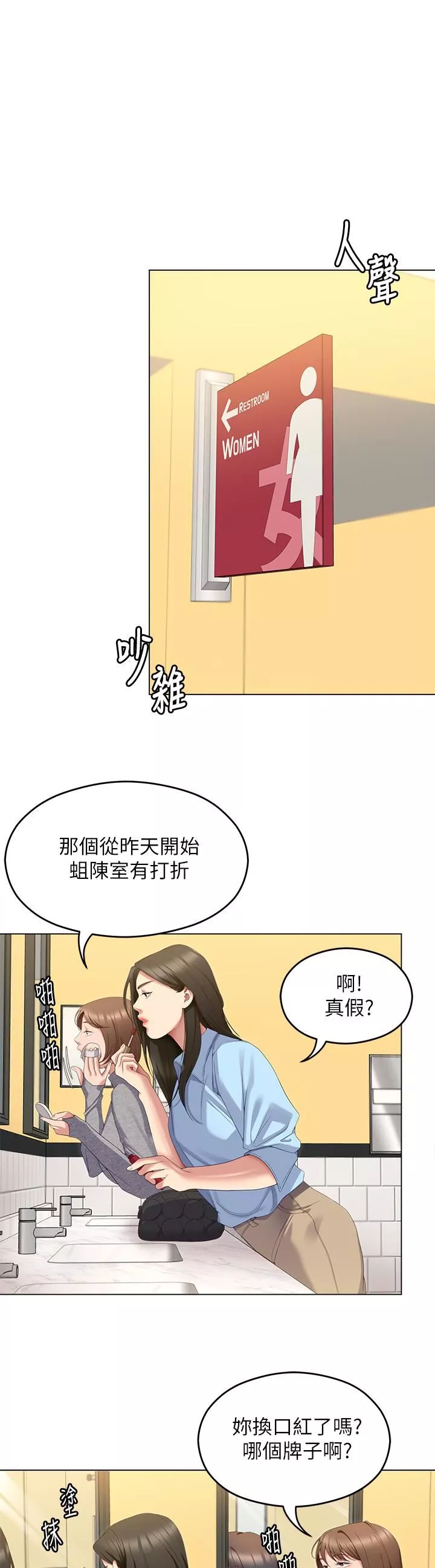 今晚就决定吃你了-第65话-镜子中的淫荡肉体 - 图片 34