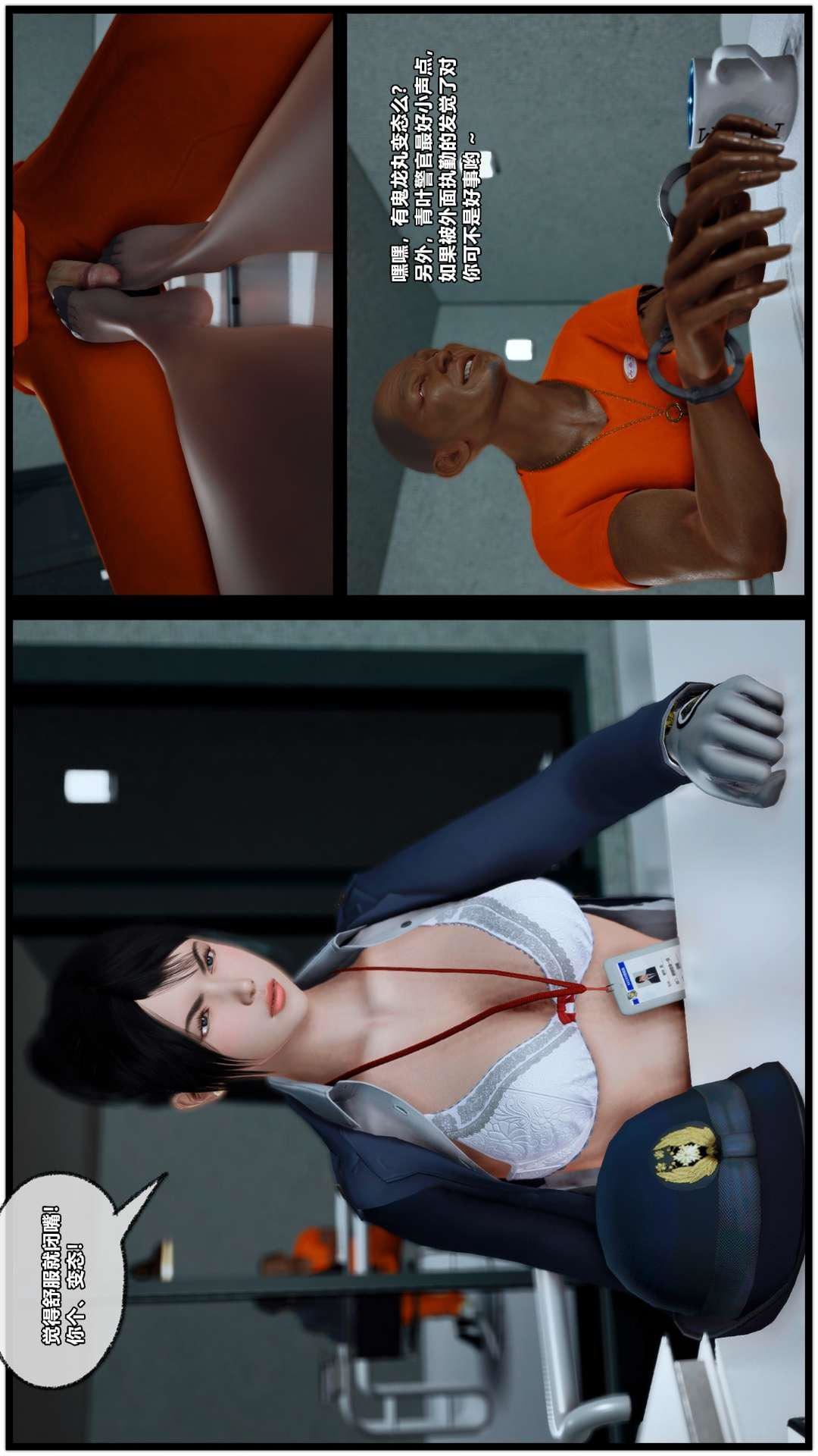 [3D]兽欲の末途第27章【第4话】