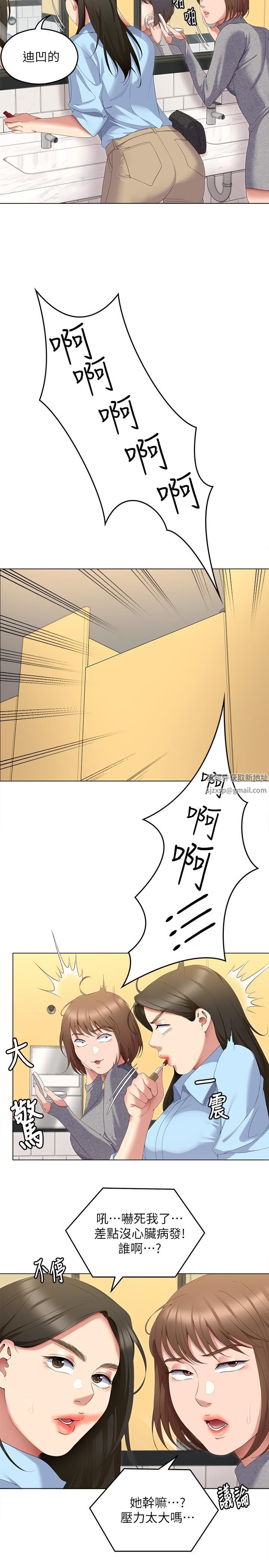 今晚就决定吃你了第65话-镜子中的淫荡肉体