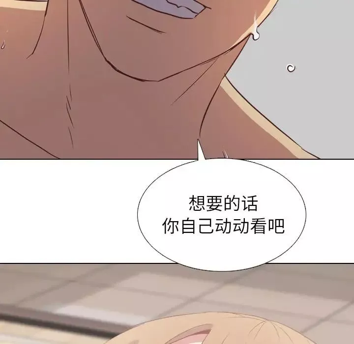毫無保留的她第2话