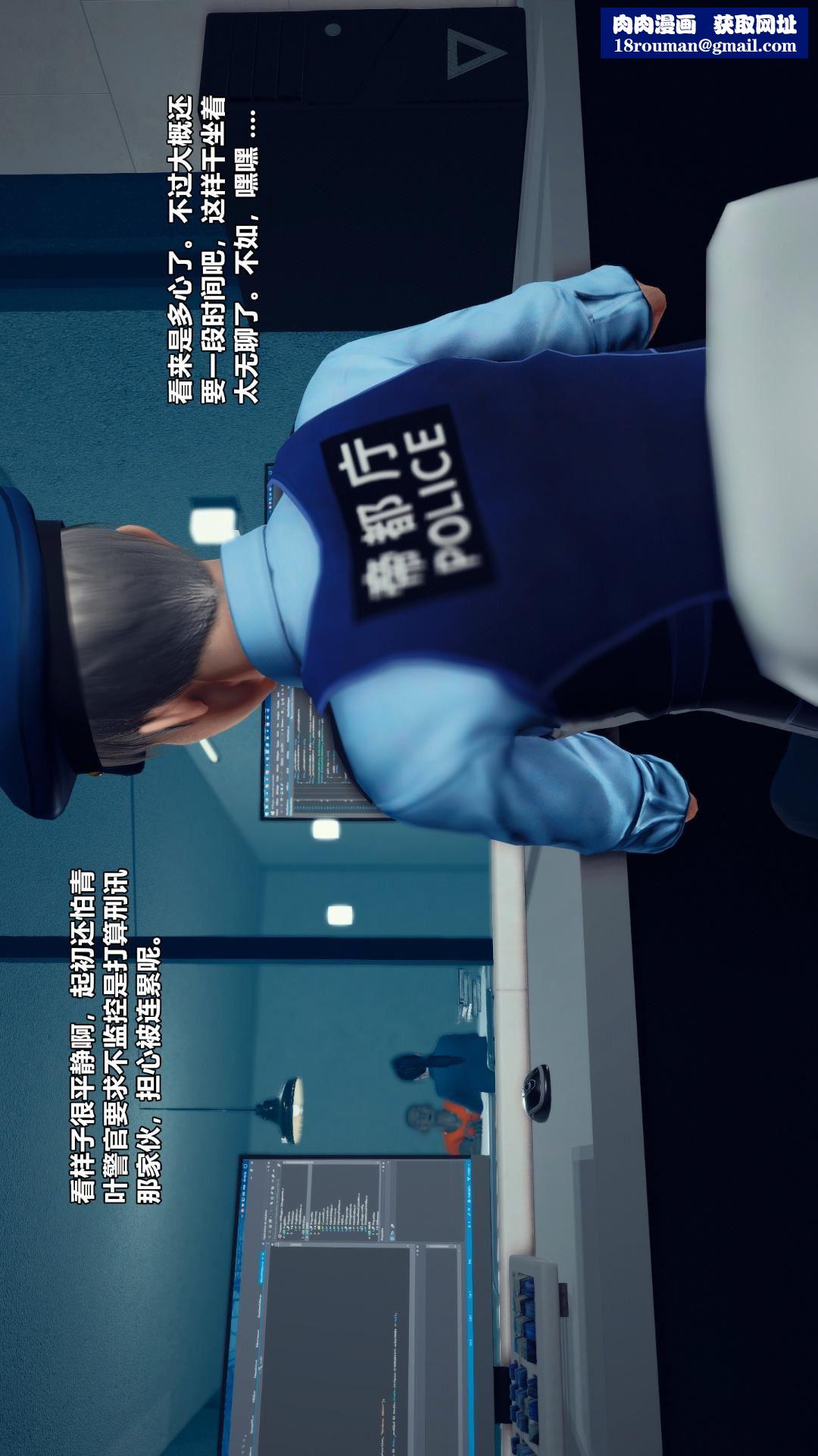 [3D]兽欲の末途第27章【第4话】