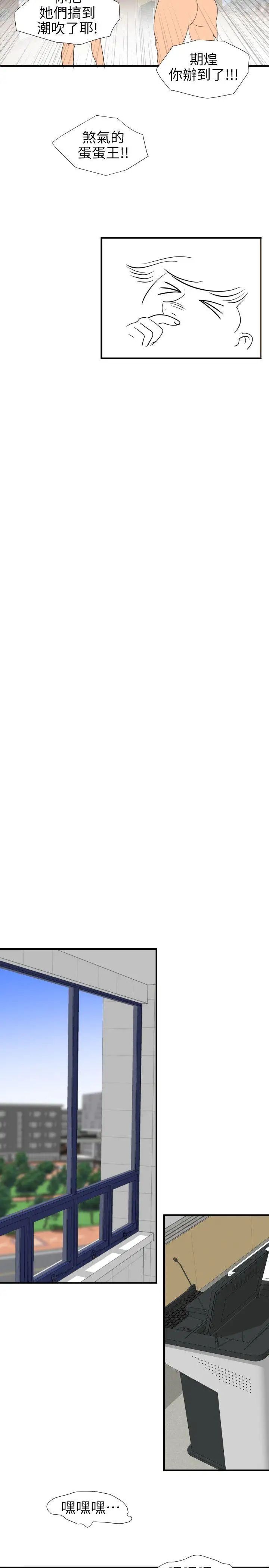 欲求王第106话-性爱机器-郑期煌