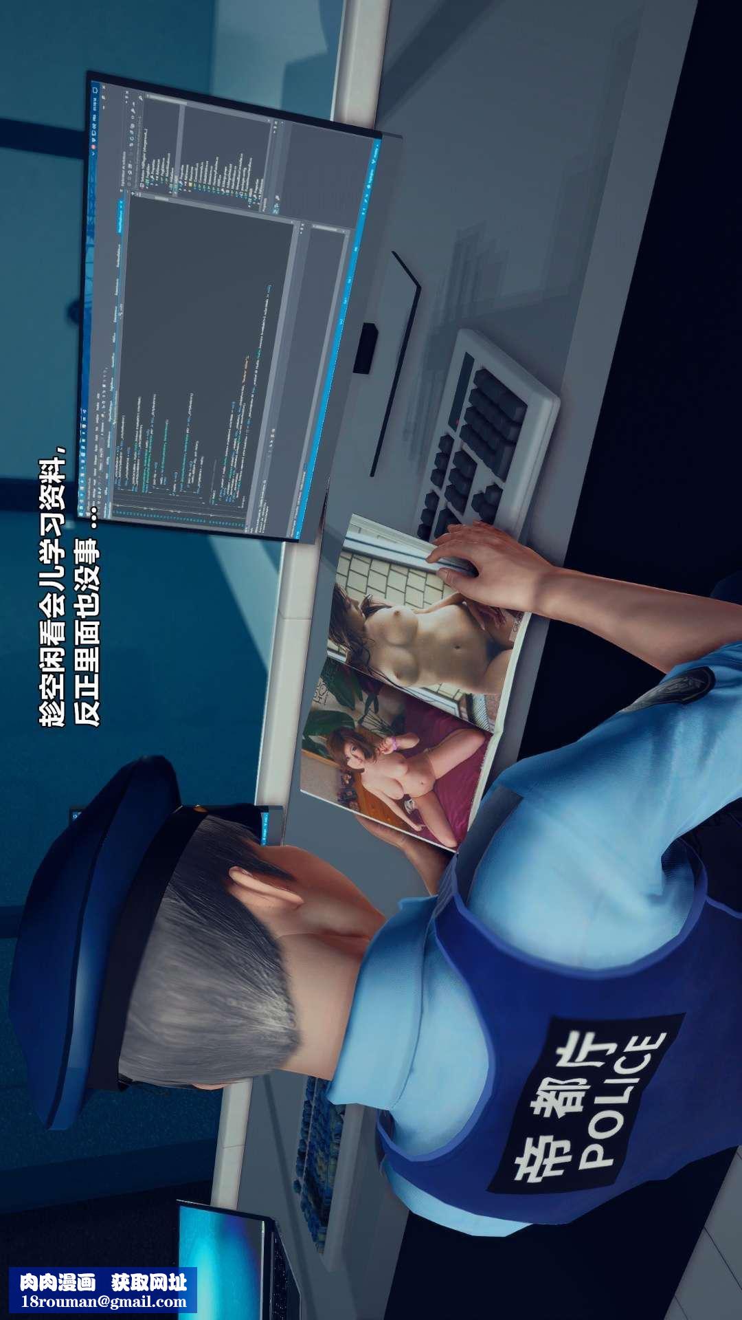 [3D]兽欲の末途第27章【第4话】