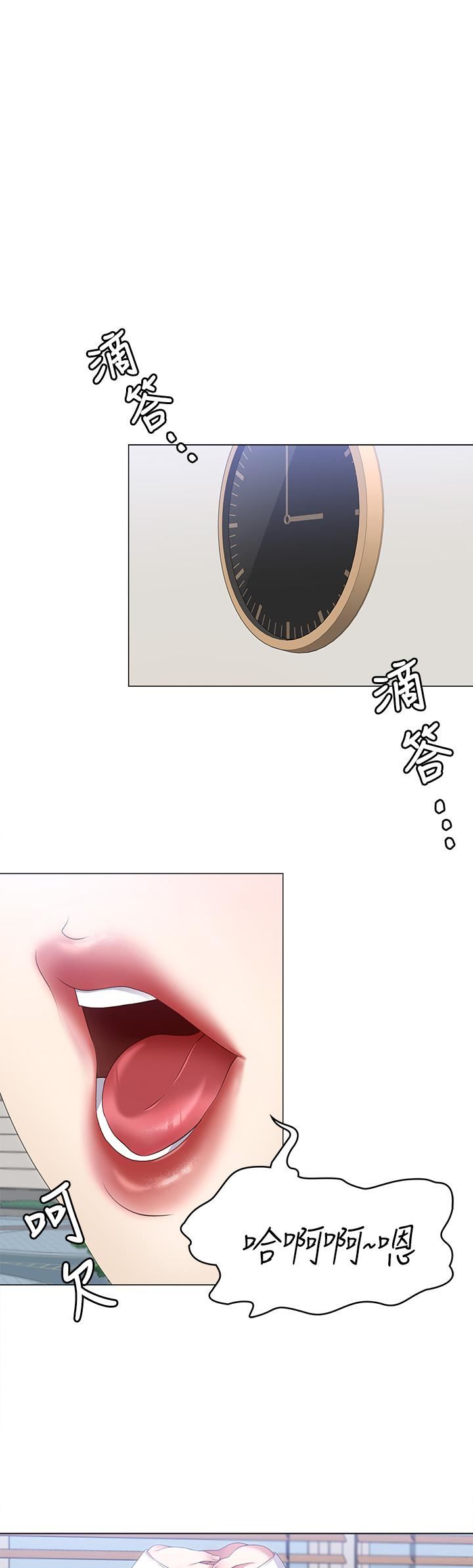 今晚就决定吃你了第66话-快插进来乱搅一通!