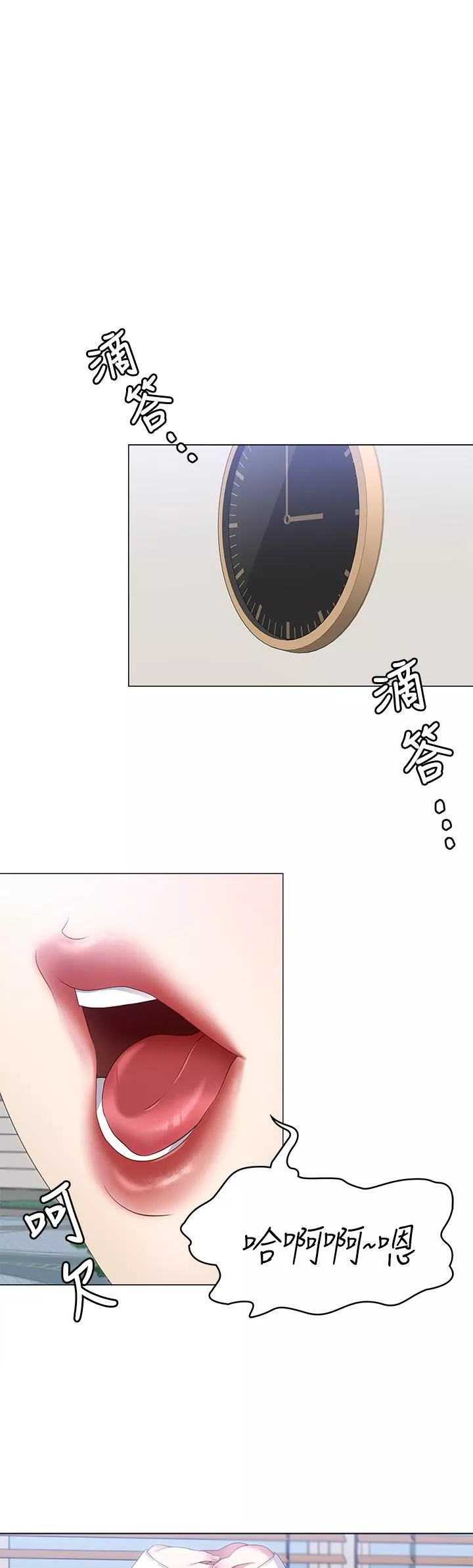 今晚就决定吃你了-第66话-快插进来乱搅一通! - 图片 5