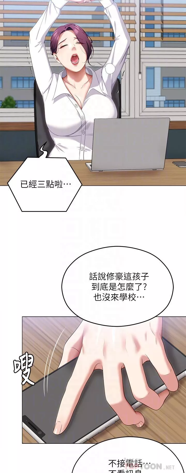今晚就決定吃你了第66話-快插進來亂攪一通!