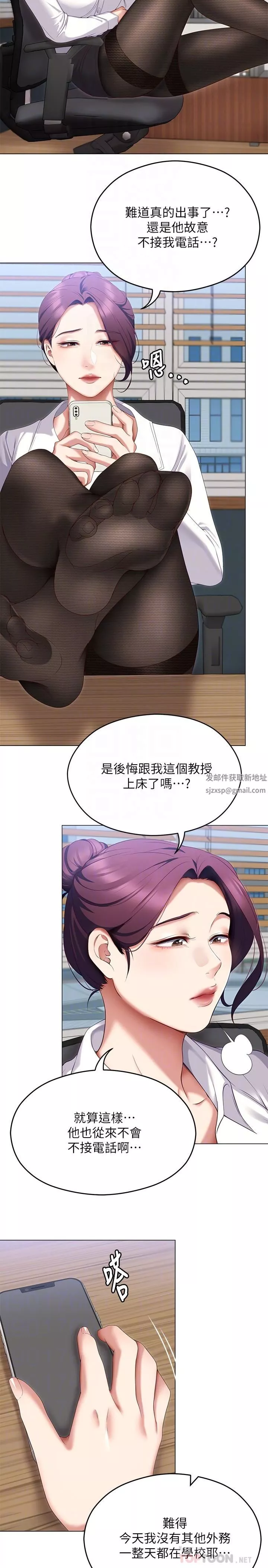 今晚就决定吃你了-第66话-快插进来乱搅一通! - 图片 8
