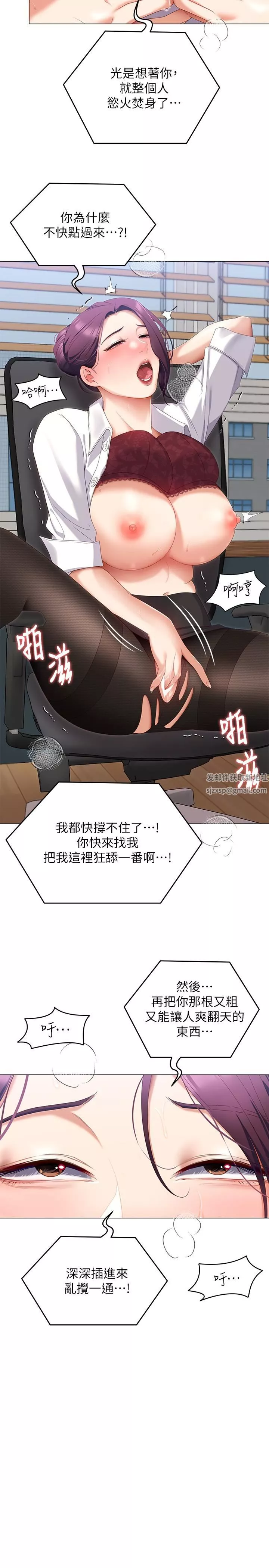 今晚就決定吃你了第66話-快插進來亂攪一通!