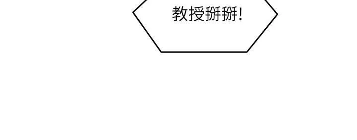 今晚就决定吃你了-第66话-快插进来乱搅一通! - 图片 15