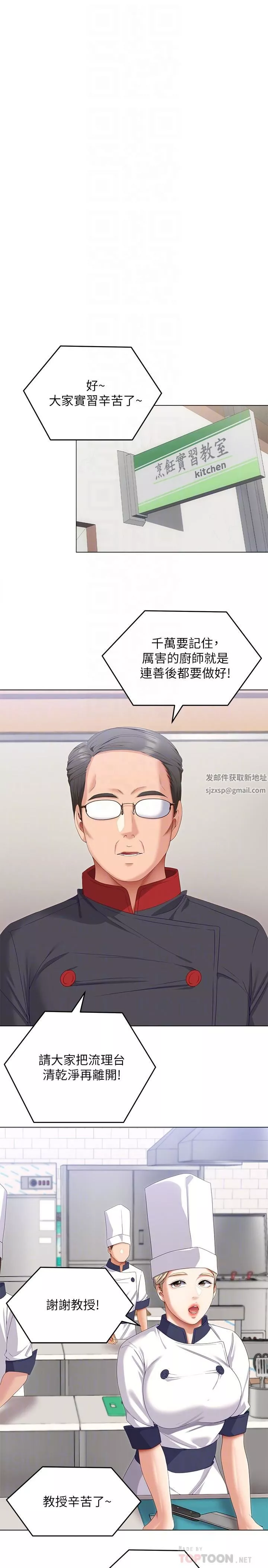 今晚就決定吃你了第66話-快插進來亂攪一通!