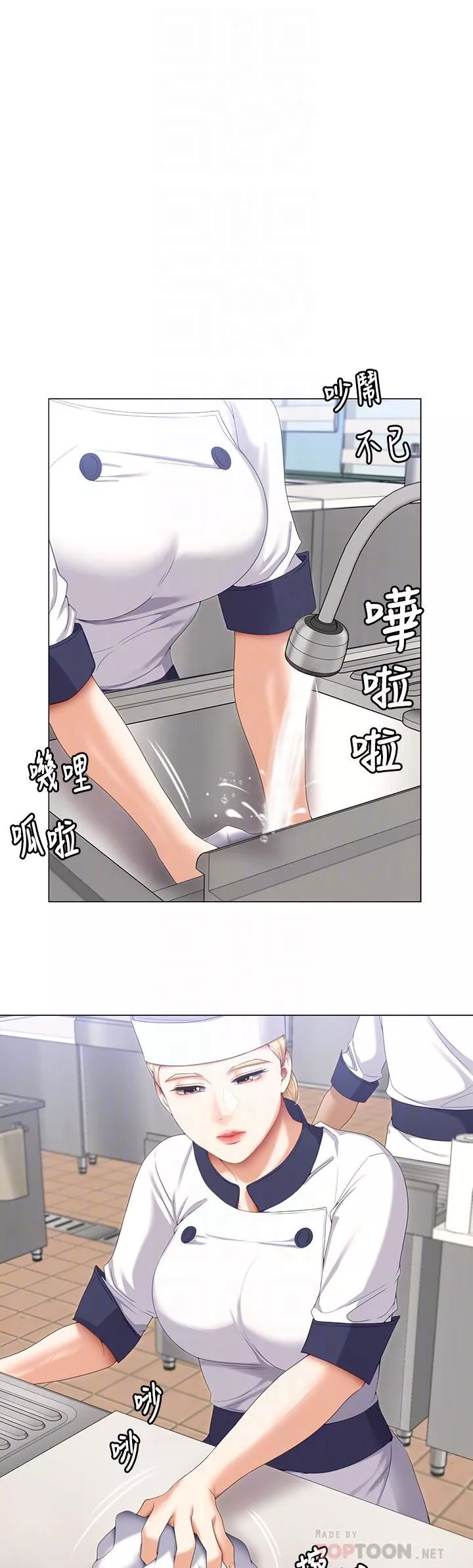 今晚就决定吃你了-第66话-快插进来乱搅一通! - 图片 16