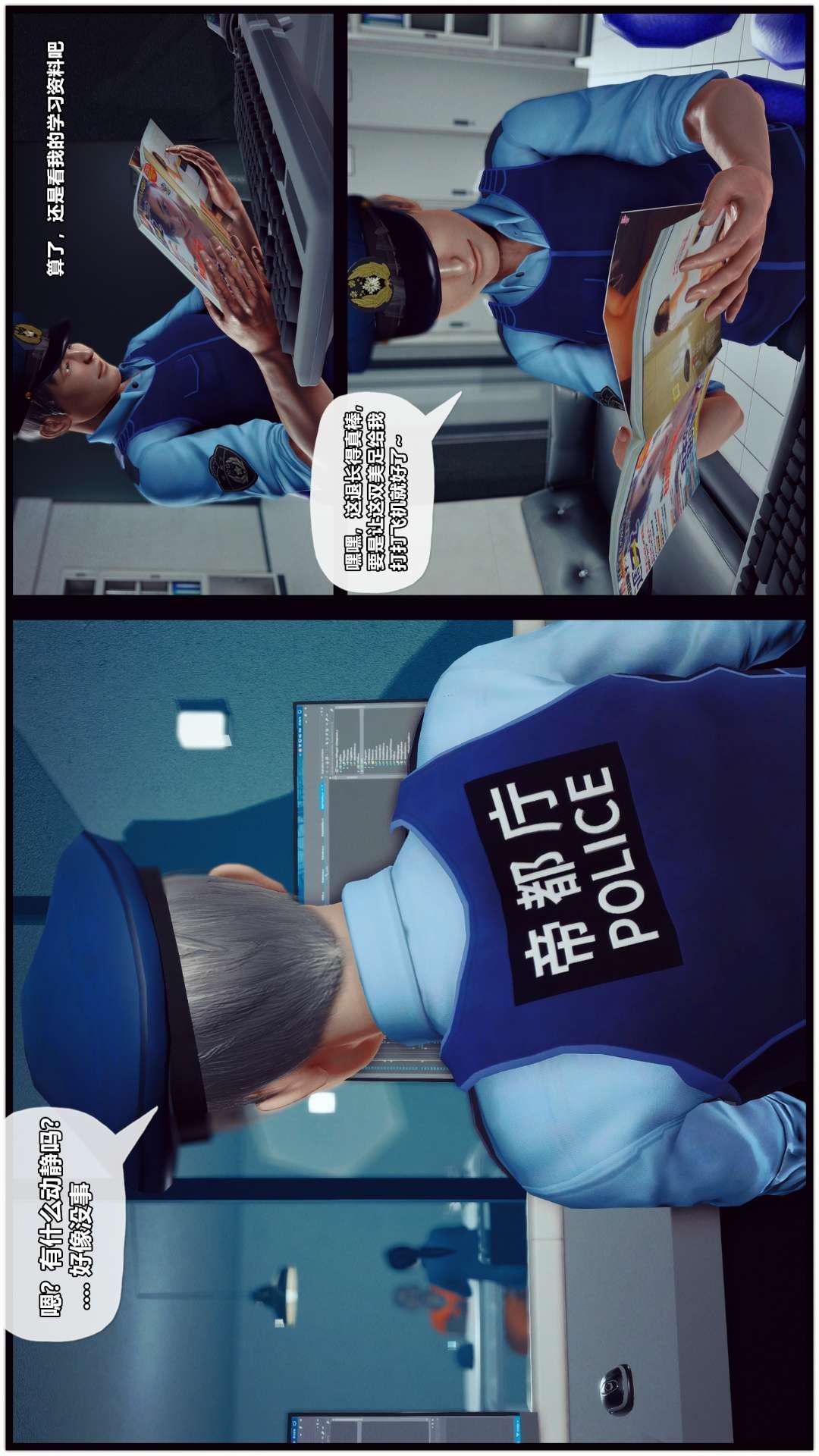 [3D]獸欲の末途第27章【第4話】