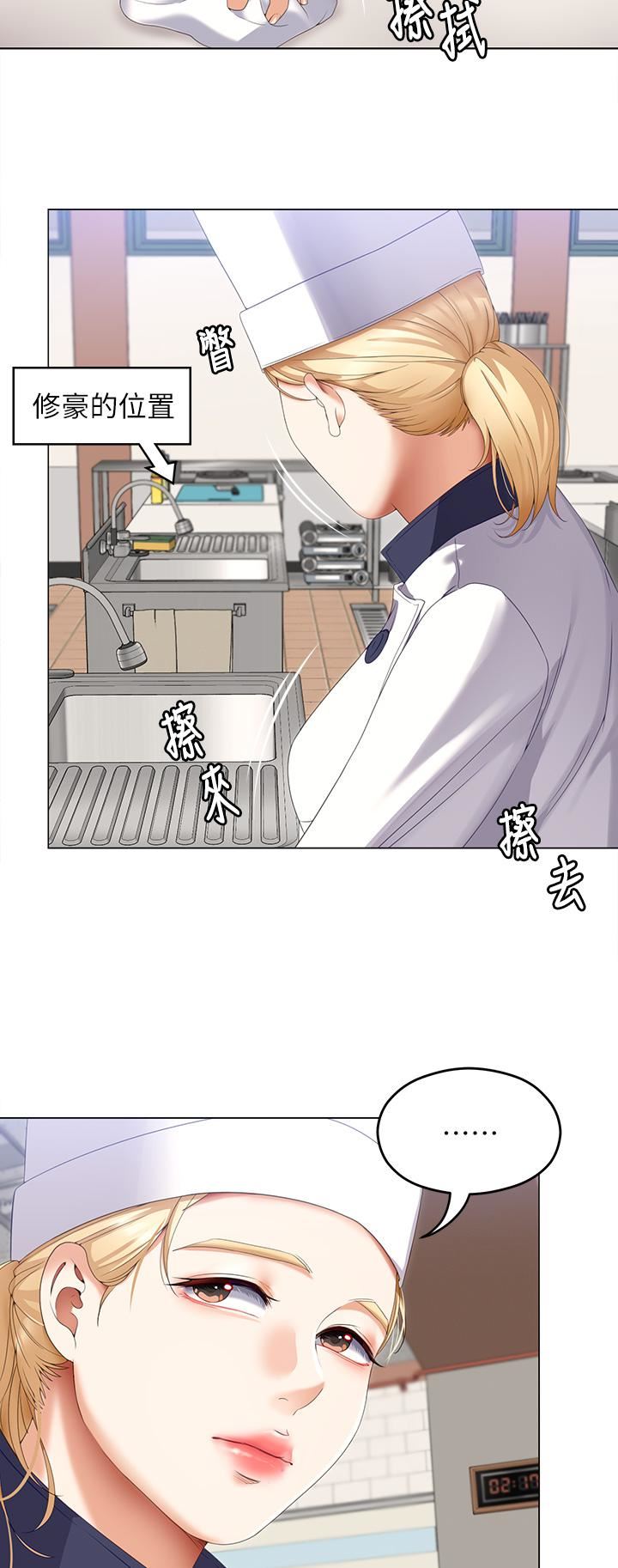 今晚就决定吃你了第66话-快插进来乱搅一通!