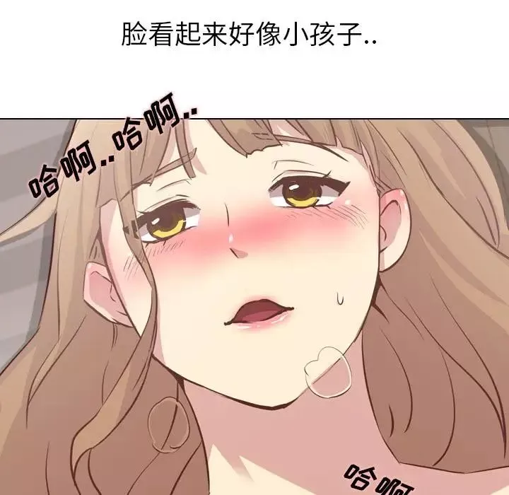 毫无保留的她-第2话 - 图片 20