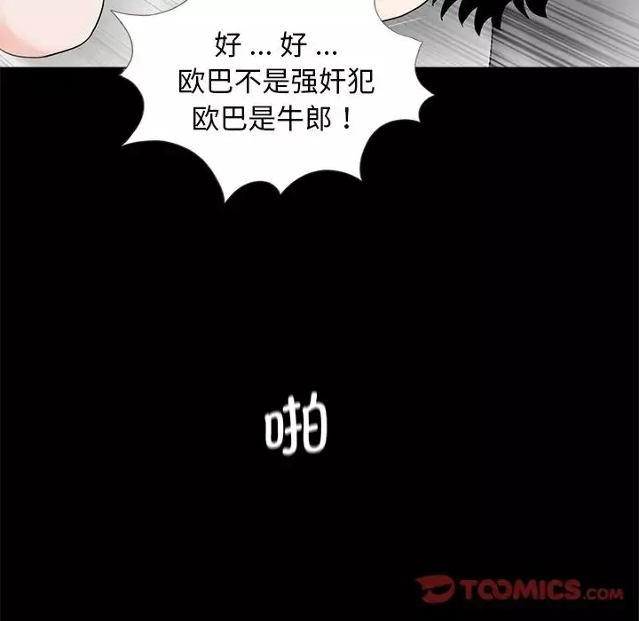 借子第17話