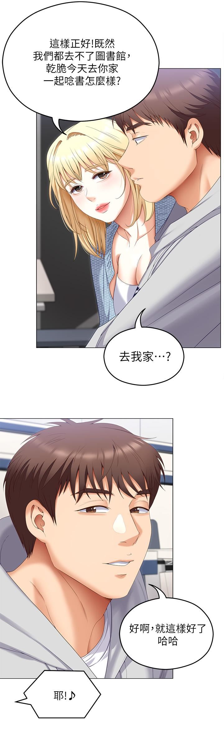 今晚就决定吃你了第66话-快插进来乱搅一通!