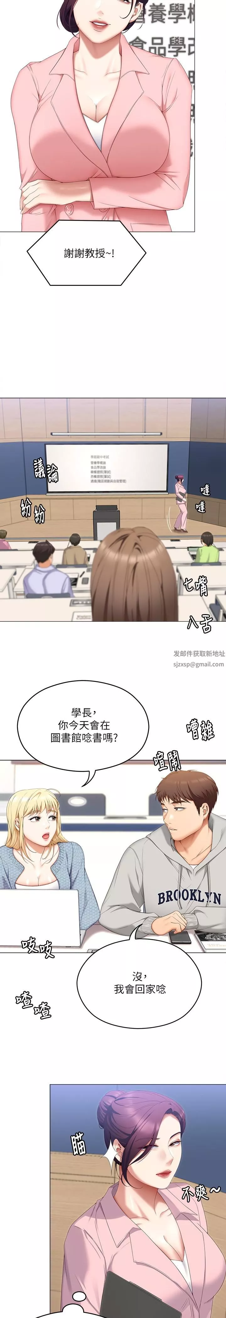今晚就决定吃你了-第66话-快插进来乱搅一通! - 图片 19