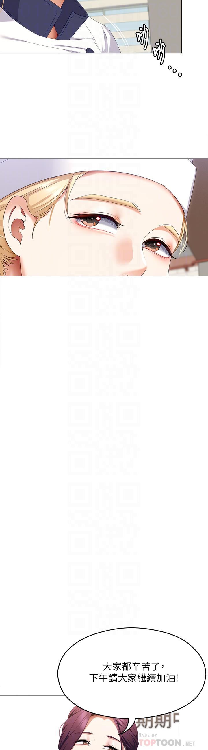 今晚就决定吃你了第66话-快插进来乱搅一通!