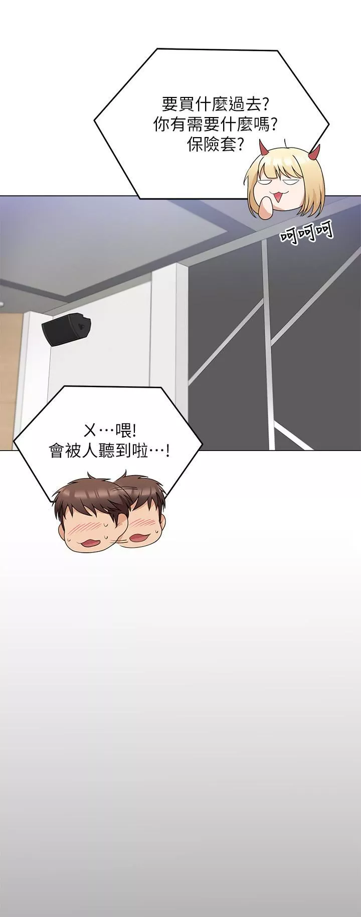 今晚就决定吃你了-第66话-快插进来乱搅一通! - 图片 23