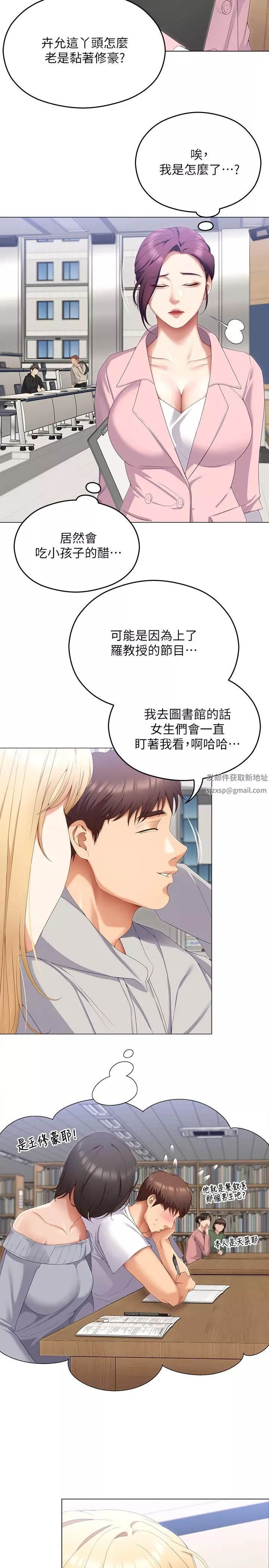 今晚就決定吃你了第66話-快插進來亂攪一通!