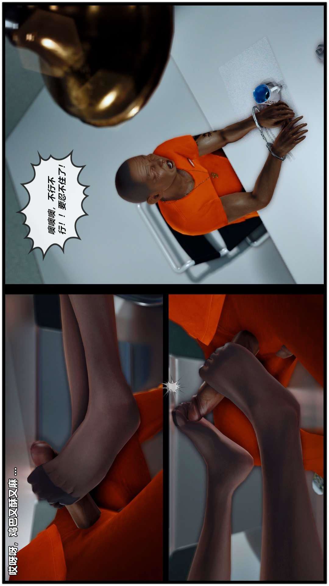 [3D]兽欲の末途第27章【第4话】