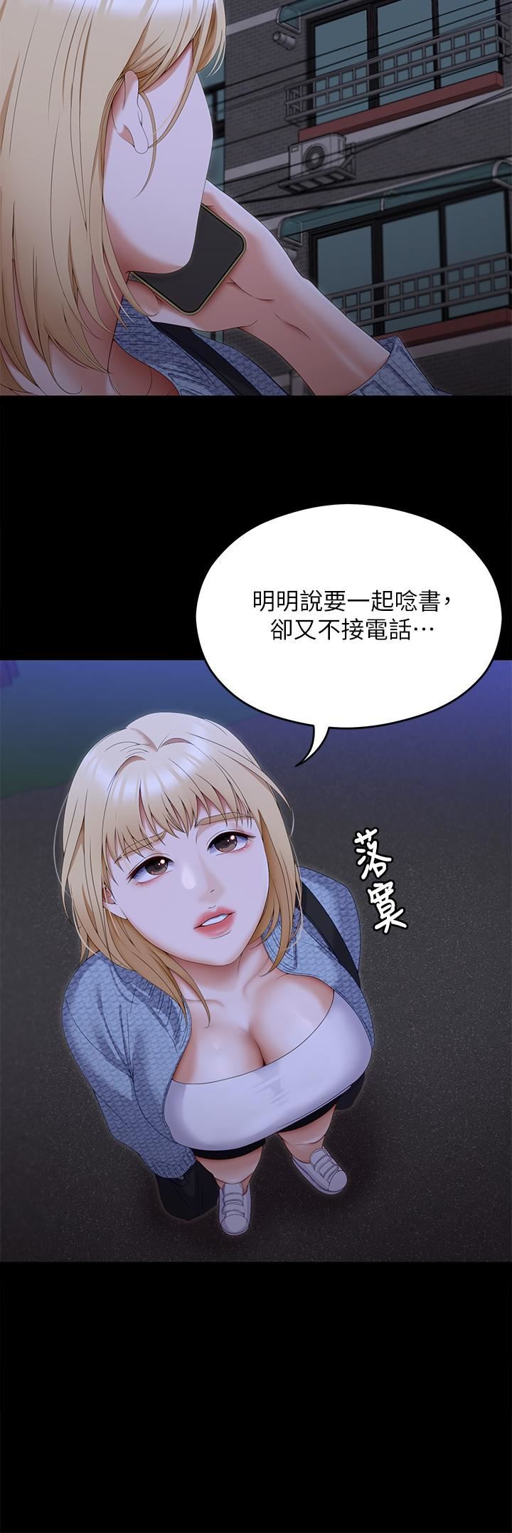 今晚就决定吃你了第66话-快插进来乱搅一通!