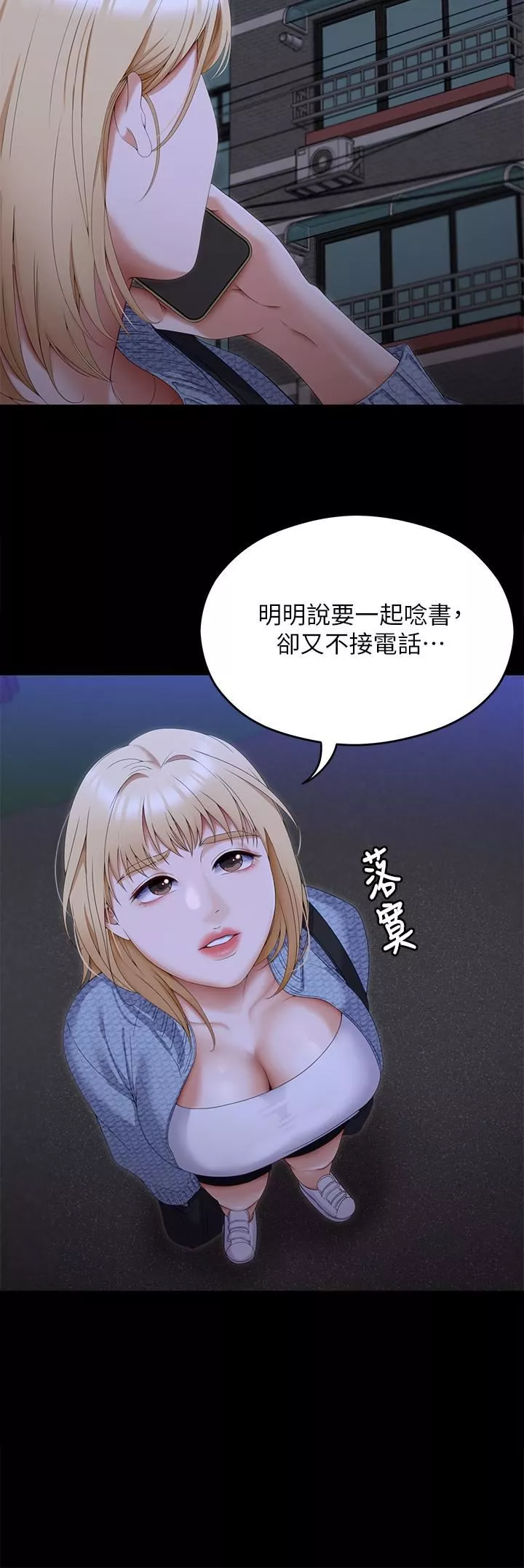 今晚就決定吃你了第66話-快插進來亂攪一通!