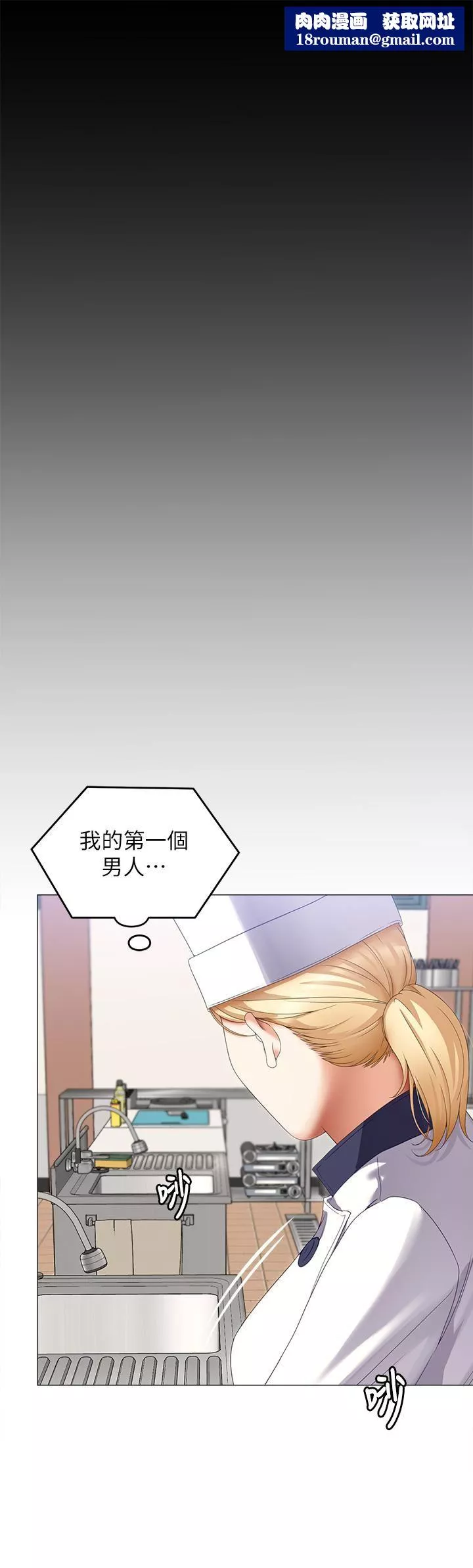 今晚就決定吃你了第66話-快插進來亂攪一通!