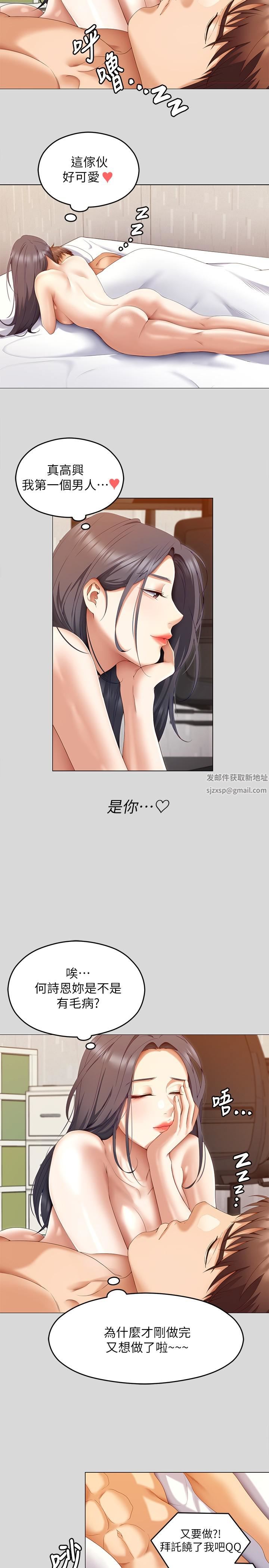 今晚就决定吃你了第66话-快插进来乱搅一通!