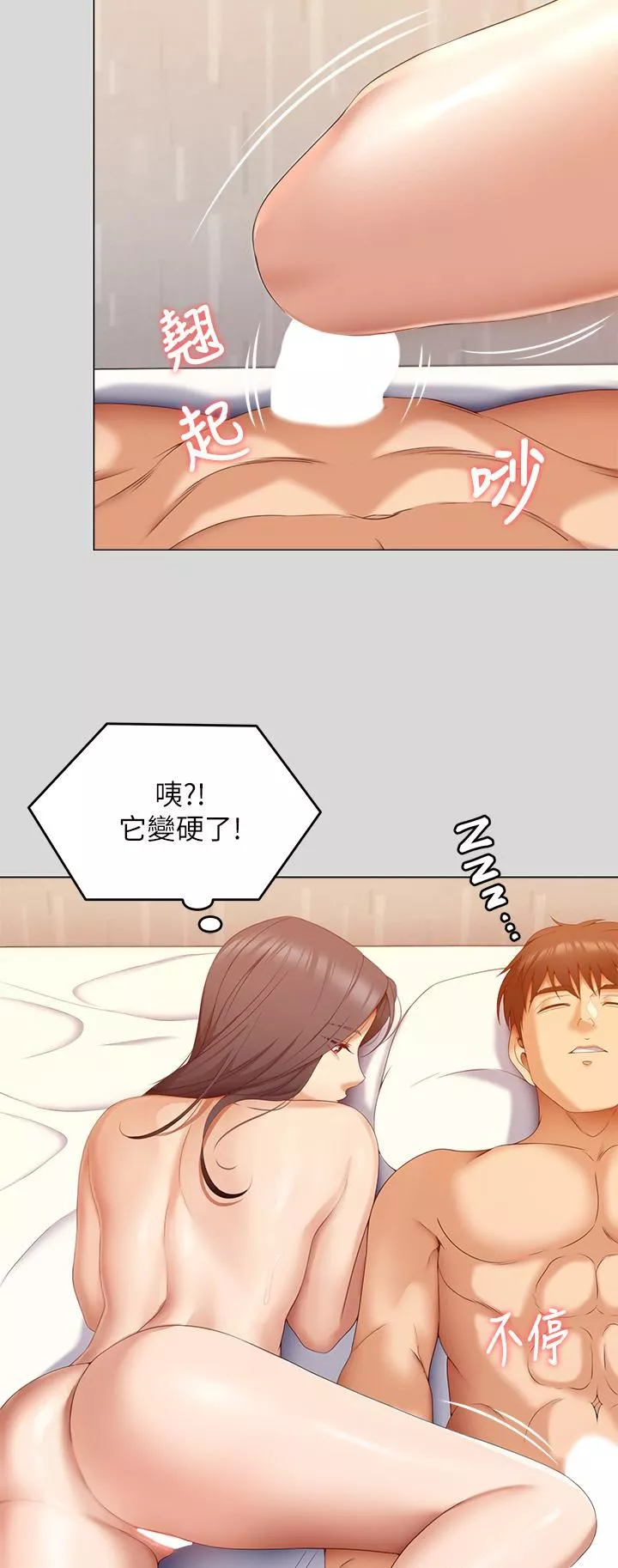今晚就決定吃你了第66話-快插進來亂攪一通!