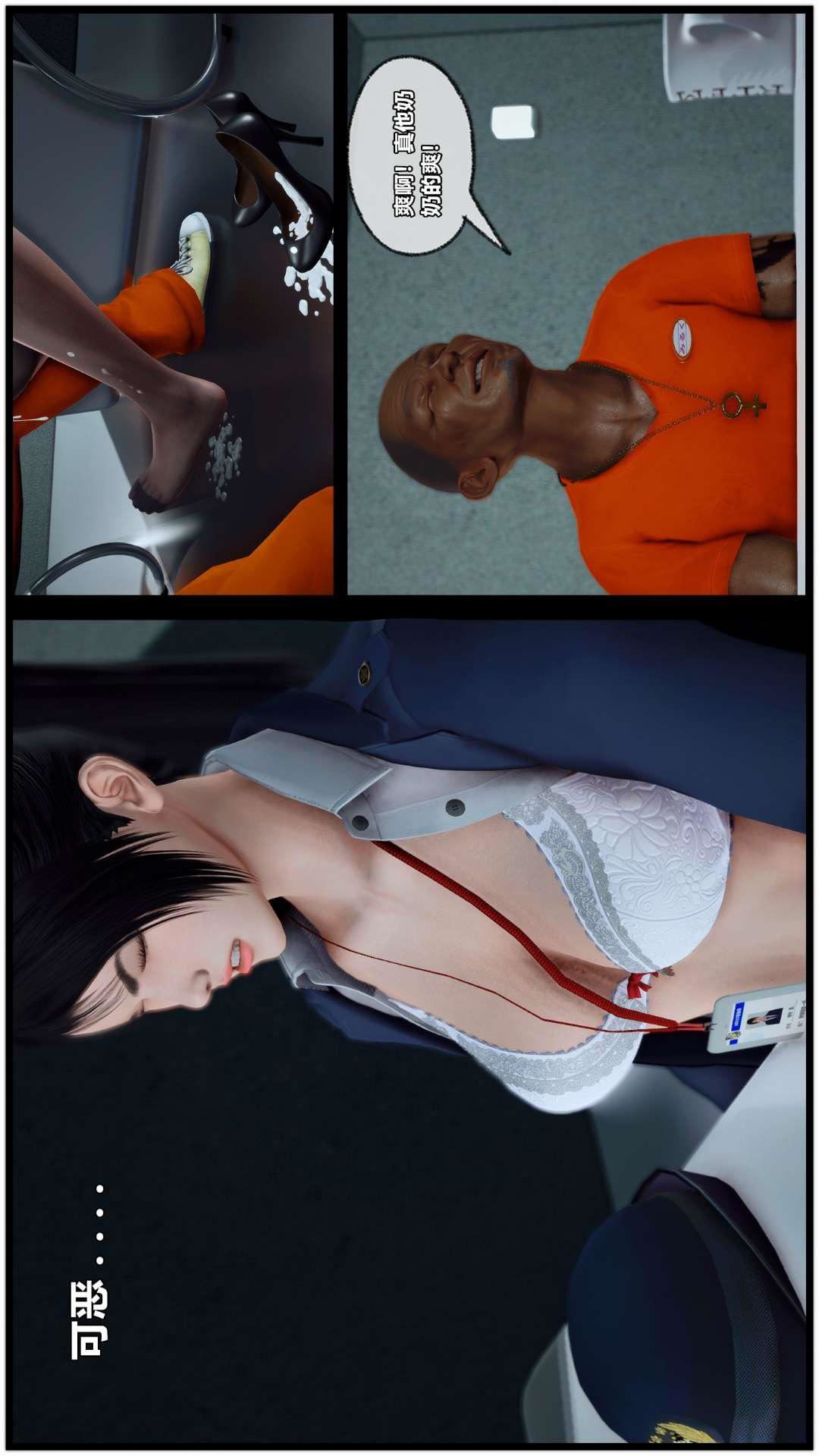 [3D]獸欲の末途第27章【第5話】