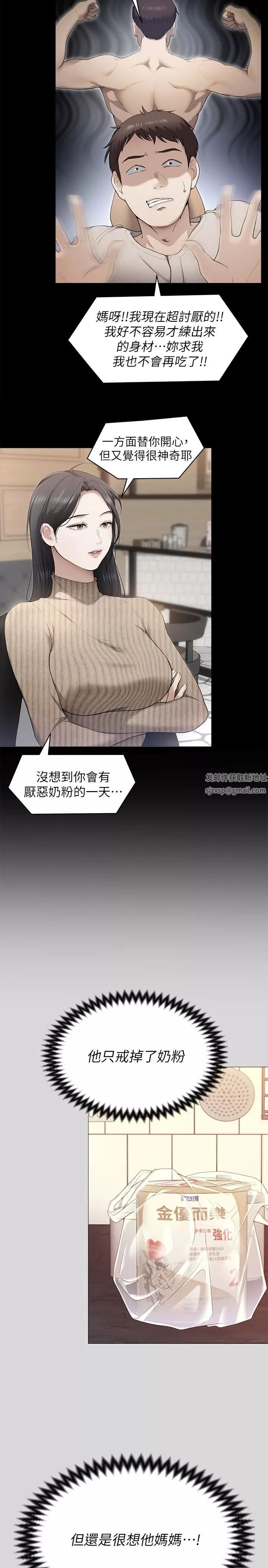 今晚就决定吃你了-第66话-快插进来乱搅一通! - 图片 38