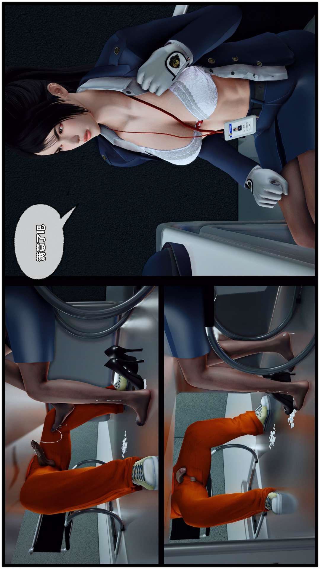 [3D]獸欲の末途第27章【第5話】