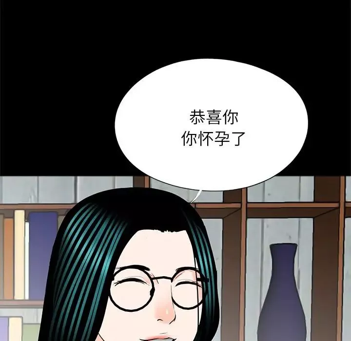 借子-第17话 - 图片 69