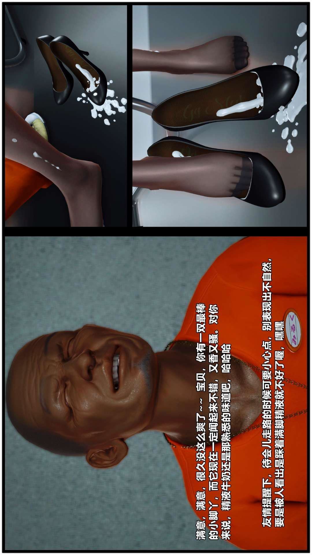 [3D]兽欲の末途第27章【第5话】