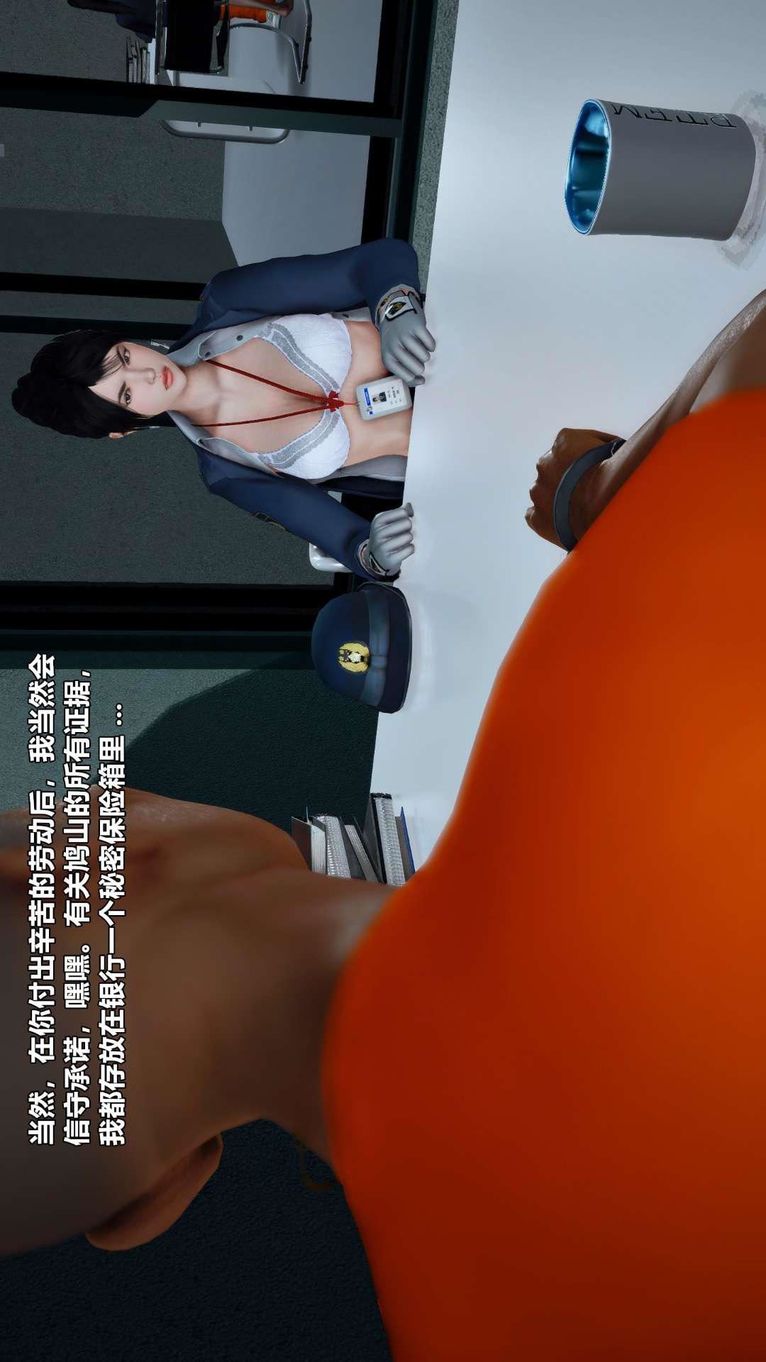 [3D]兽欲の末途第27章【第5话】