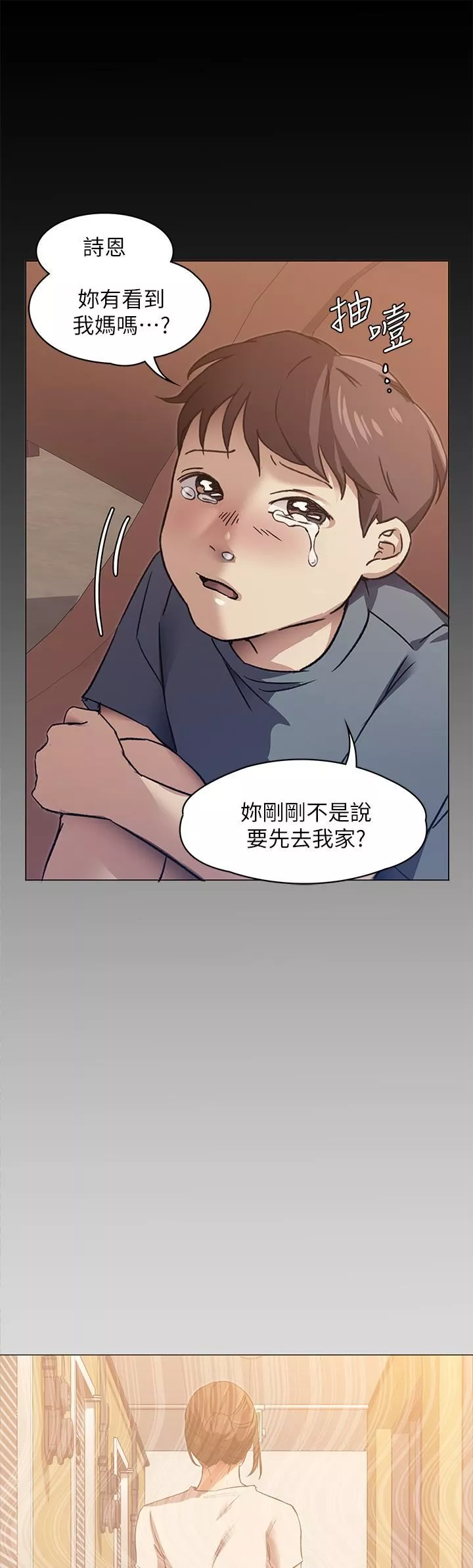 今晚就决定吃你了-第66话-快插进来乱搅一通! - 图片 45