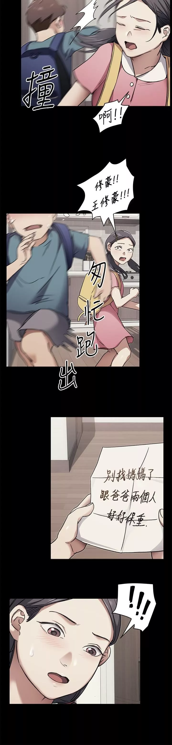 今晚就決定吃你了第66話-快插進來亂攪一通!