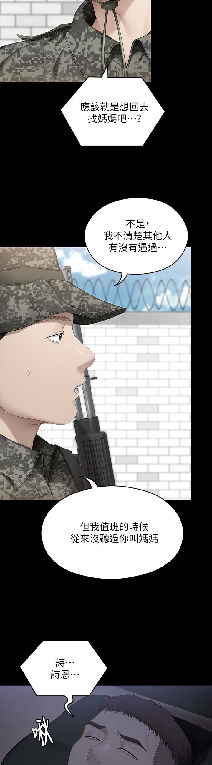 今晚就决定吃你了第66话-快插进来乱搅一通!