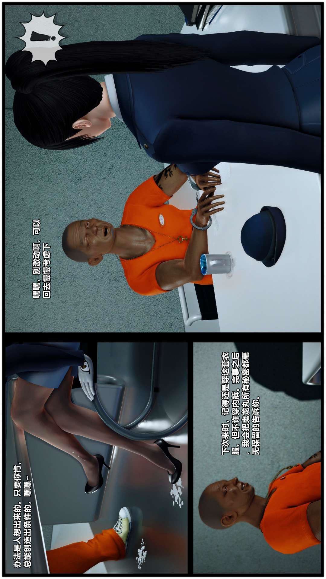 [3D]兽欲の末途第27章【第5话】