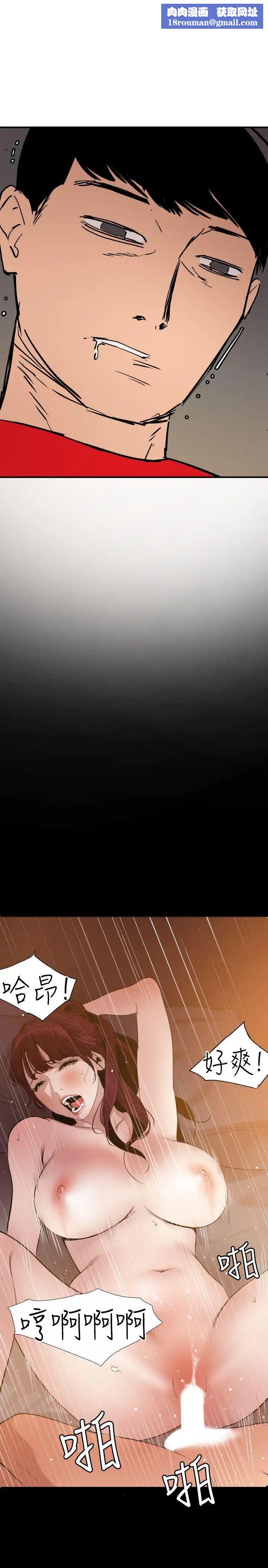 欲求王第108话-失语癥