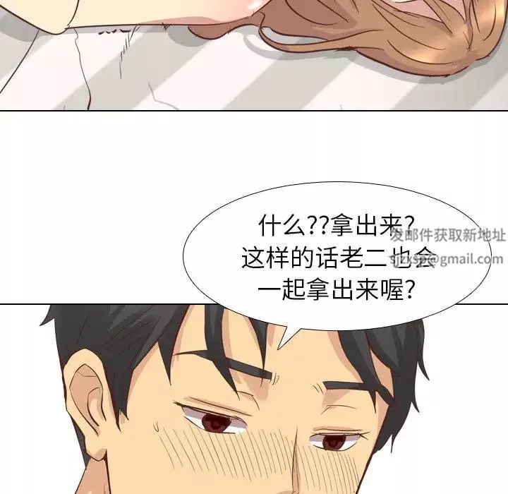 毫無保留的她第2话