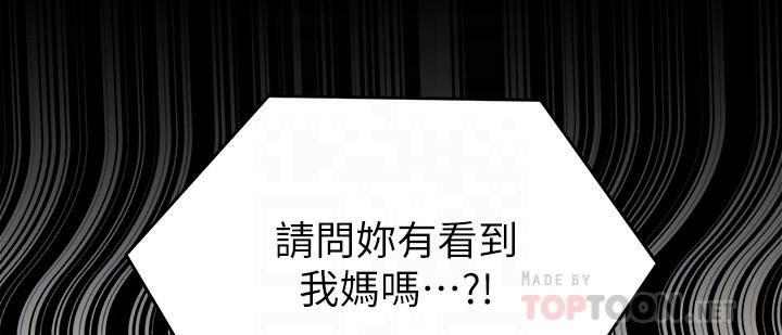 今晚就决定吃你了第67话-拜託你再干我