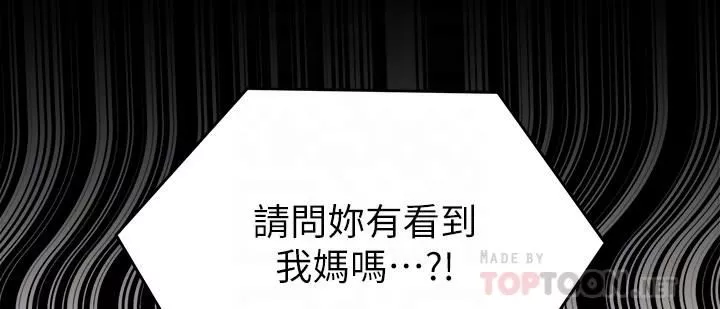 今晚就決定吃你了第67話-拜託你再幹我