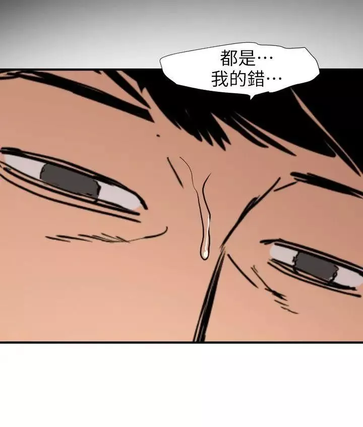 欲求王第108話-失語癥